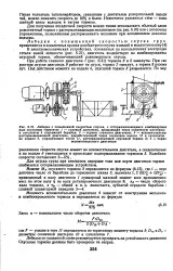 Посадкова швидкість - Велика ЕнциклопедіяНафти та Газа, стаття, сторінка 1 газа