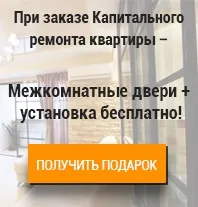 ремонт кухня