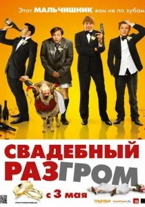 след сватба