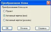 Перетворення креслень AutoCAD на креслення AutoCAD Electrical - Програмні продукти програмні