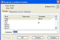 Перетворення креслень AutoCAD на креслення AutoCAD Electrical - Програмні продукти electrical
