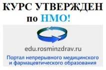 терапевтична