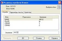 Перетворення креслень AutoCAD на креслення AutoCAD Electrical - Програмні продукти перетворення