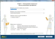 електронен подпис електронен подпис