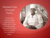 Презентація на тему - Меню - про технологію для 5 класу меню