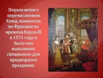 Презентація на тему - Меню - про технологію для 5 класу презентація