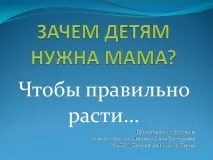 имат нужда