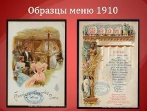 Презентація на тему - Меню - про технологію для 5 класу тему