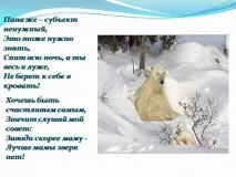 нужда презентация