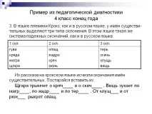 педагогическа пример