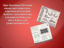 Презентація на тему - Меню - про технологію для 5 класу технологію