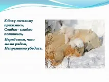 нужда децата