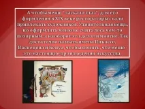 Презентація на тему - Меню - про технологію для 5 класу тему
