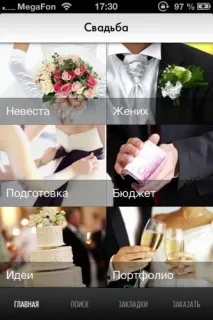 Програми для організації весілля огляд найзручніших програми