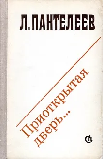 Правчитання - Таємниця автора «Республіки Шкід» шкід