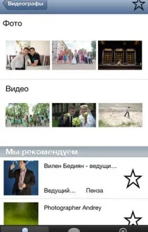 Програми для організації весілля огляд найзручніших програми
