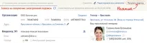 сертификата сертификата