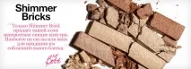 Пудра для обличчя Shimmer Brick, що надає світіння (відтінок Nectar) від Bobbi Brown – відгуки покупців shimmer
