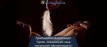 вивільняє