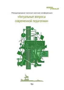 професионалната като