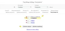 Працюємо з підтаблицями - СРМ система система