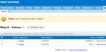 Працюємо з підтаблицями - СРМ система система
