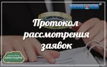 заявка разглеждане