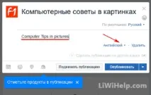 Публікація Facebook багатомовна - швидко та ефективно багатомовна