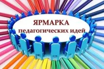 Протоколи медико-педагогічних нарад, МБДОУ Дитячий садок загальнорозвиваючого виду № 166 медико-педагогічних