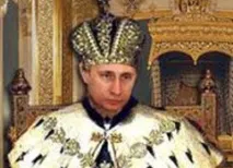 Путин бъде законите физиката