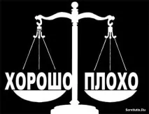 относно морал