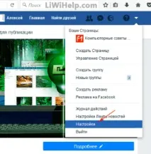 Публікація Facebook багатомовна - швидко та ефективно багатомовна