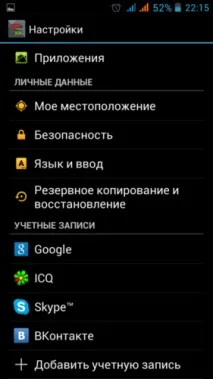 пристрасть