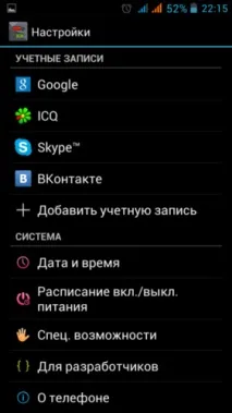 пристрасть