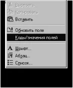 Обробка економічної інформації в документах Word - Банк рефератів, творів, доповідей документах