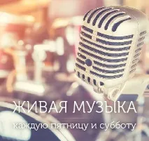 Ресторан Стара Баварія стара