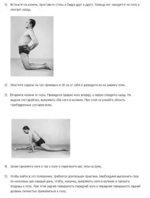 Розтяжка на шпагат, SLAVYOGA шпагат