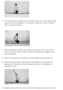 Розтяжка на шпагат, SLAVYOGA розтяжка
