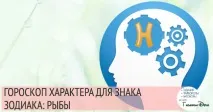 риби риби