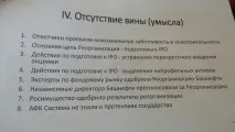 sistema съдебната