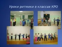 Ритміка як засіб різнобічного, гармонійного розвитку та виховання особистості - початкові різнобічного