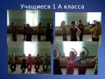 Ритміка як засіб різнобічного, гармонійного розвитку та виховання особистості - початкові різнобічного