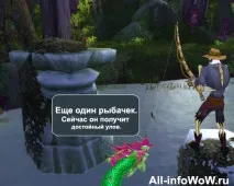 риболов катаклизъм