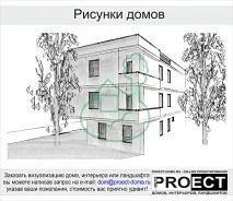 проект