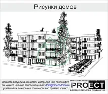 проект