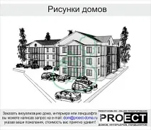 будинків