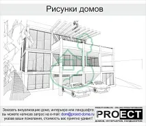 будинків