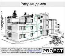 будинків