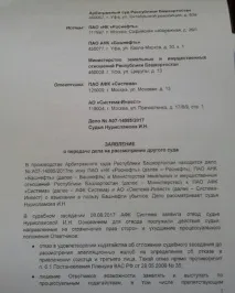 живо sistema