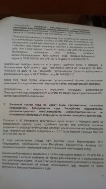 съдебната живо